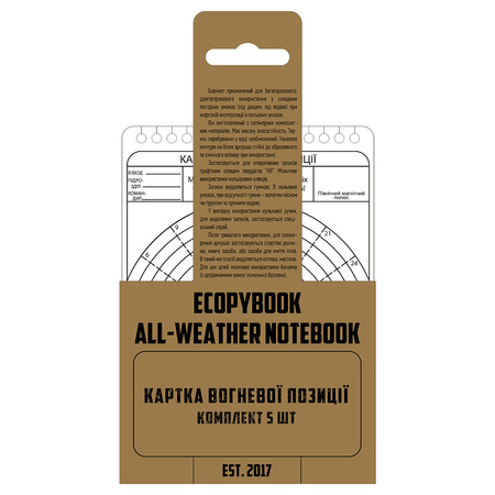 Ecopybook Tactical Karta Stanowiska Ogniowego 5szt.  - Color
