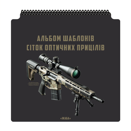 M-Tac Ecopybook Tactical Zestaw Siatek Celowniczych UA  - Color