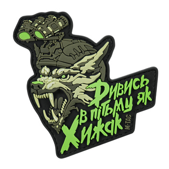 Naszywka "Spoglądaj w Ciemność jak Drapieżnik" PVC - Black/Olive