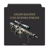 M-Tac Ecopybook Tactical Zestaw Siatek Celowniczych UA  - Color