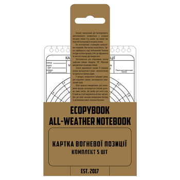 Ecopybook Tactical Karta Stanowiska Ogniowego 5szt. - Color